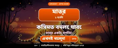 আপনার ভাগ্য পরীক্ষা করুন ৪৭৭ ব্যাট-এ