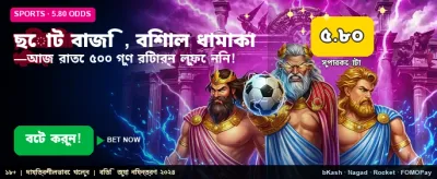 সেরা গেমিং অভিজ্ঞতার জন্য লগইন করুন
